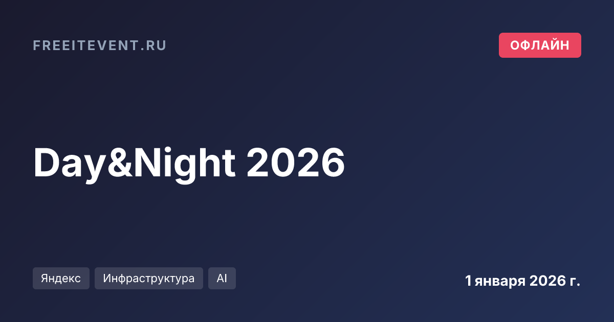 Day&Night 2026
